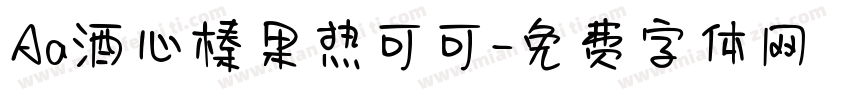 Aa酒心榛果热可可字体转换