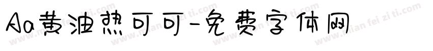 Aa黄油热可可字体转换
