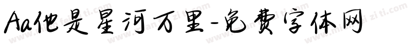 Aa他是星河万里字体转换