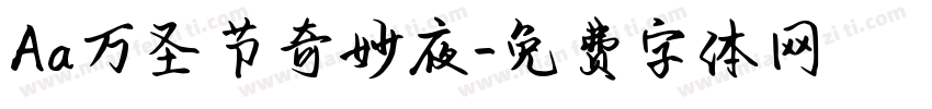 Aa万圣节奇妙夜字体转换