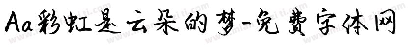 Aa彩虹是云朵的梦字体转换