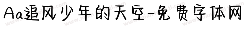 Aa追风少年的天空字体转换