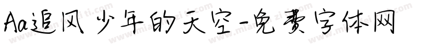 Aa追风少年的天空字体转换