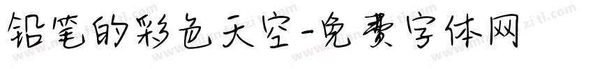 铅笔的彩色天空字体转换