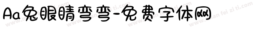 Aa兔眼睛弯弯字体转换