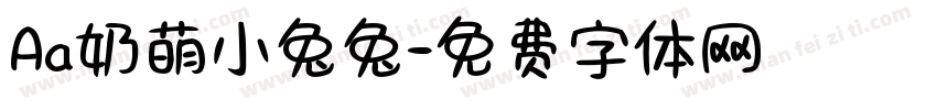 Aa奶萌小兔兔字体转换