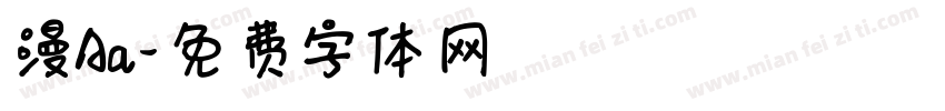 漫Aa字体转换