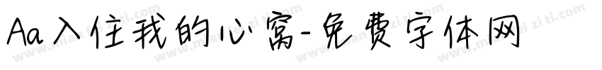 Aa入住我的心窝字体转换
