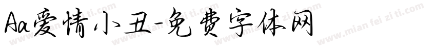 Aa爱情小丑字体转换