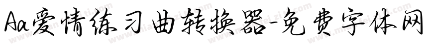 Aa爱情练习曲转换器字体转换