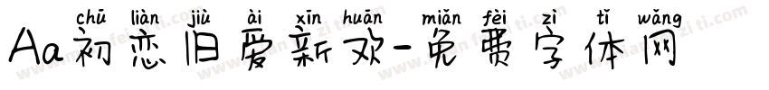 Aa初恋旧爱新欢字体转换