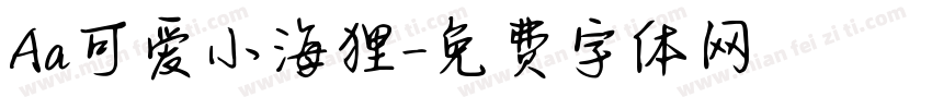 Aa可爱小海狸字体转换