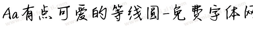 Aa有点可爱的等线圆字体转换