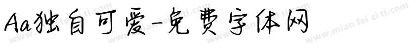 Aa独自可爱字体转换