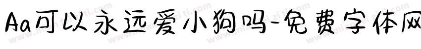 Aa可以永远爱小狗吗字体转换