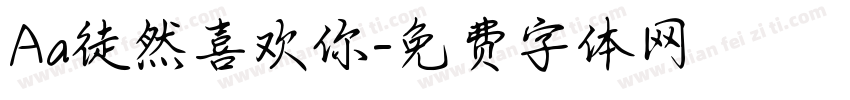 Aa徒然喜欢你字体转换