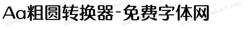 Aa粗圆转换器字体转换