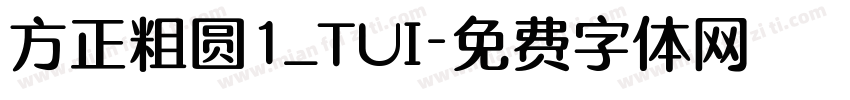 方正粗圆1_TUI字体转换