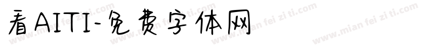 看AITI字体转换