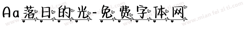 Aa落日的光字体转换