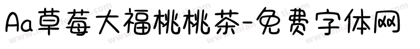 Aa草莓大福桃桃茶字体转换