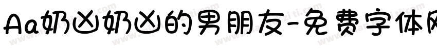 Aa奶凶奶凶的男朋友字体转换