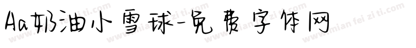 Aa奶油小雪球字体转换