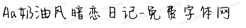 Aa奶油风暗恋日记字体转换