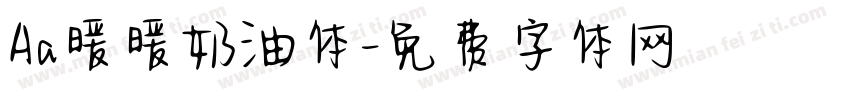 Aa暖暖奶油体字体转换