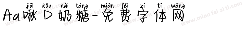 Aa啾口奶糖字体转换