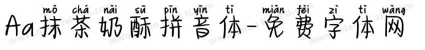 Aa抹茶奶酥拼音体字体转换