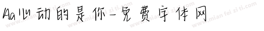 Aa心动的是你字体转换