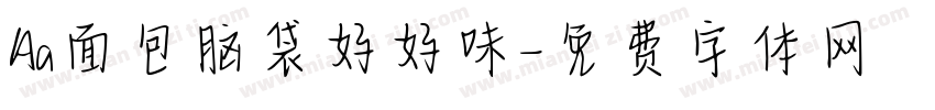 Aa面包脑袋好好味字体转换