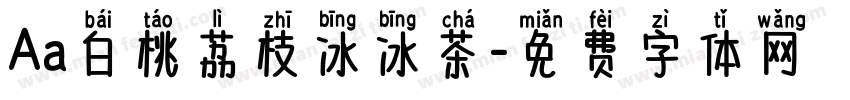 Aa白桃荔枝冰冰茶字体转换
