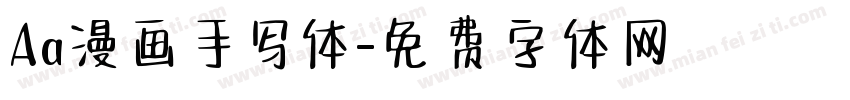 Aa漫画手写体字体转换