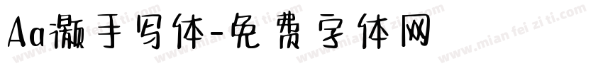 Aa灏手写体字体转换