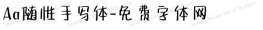 Aa随性手写体字体转换