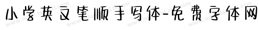小学英文笔顺手写体字体转换