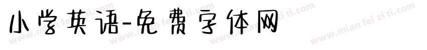 小学英语字体转换