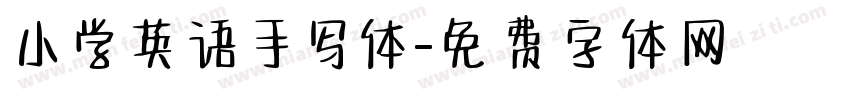 小学英语手写体字体转换