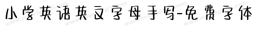 小学英语英文字母手写字体转换