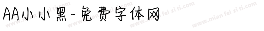 AA小小黑字体转换