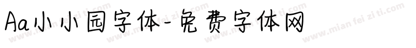Aa小小园字体字体转换
