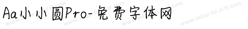 Aa小小圆Pro字体转换