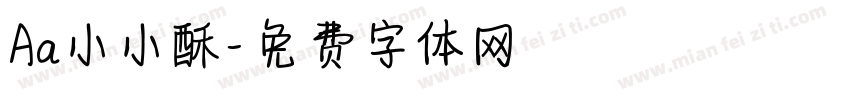 Aa小小酥字体转换