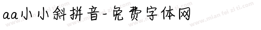 aa小小斜拼音字体转换