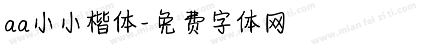 aa小小楷体字体转换