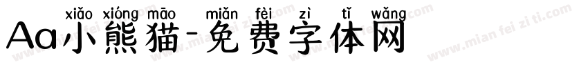 Aa小熊猫字体转换
