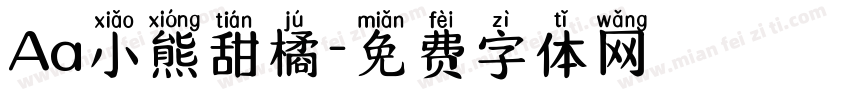 Aa小熊甜橘字体转换