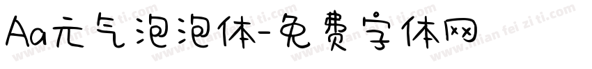 Aa元气泡泡体字体转换